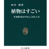 植物たちは肉を食べる必要はない