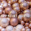 【SHONAN･LEOデモ口座】2019/12/25(水)の成績