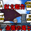 【実録30日間】ある装備を買うため、本気で虹色のオーブで30日間金策してみた結果