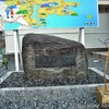 三陸鉄道南リアス線開業記念碑