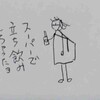 そうだ、そうだ、の日曜日