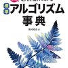 逆双曲線関数の定義域を実数全体に拡張する