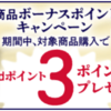 【7/21～7/24】(dポイント)ドトールコーヒー／エクセルシオールカフェ　今だけポイント+3ptプレゼント！