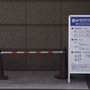 【乗車記】大阪駅前-大阪(伊丹)空港線(ホテル阪神/大阪(伊丹)空港)