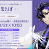 声優・梶裕貴の声から制作した「梵そよぎ」の歌唱ソフトとトークソフトが11月21日発売決定。CeVIO版と VoiSona / VoiSona Talk 版を発売。梵そよぎと可不のコラボ歌唱動画も公開