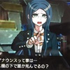 ダンガンロンパV3:第5章 愛も青春もない旅立ち 非日常編1