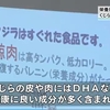 和歌山で給食への「鯨食」の普及のための講習会／千葉沖の沿岸ツチクジラ漁、好調／太地沖で今季通算9日目の成功＼(^o^)／万歳／イルカ狂の外国団体ＶＳ警察