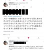 俺が書いた方法を万人が試すとイップスになる可能性があるらしいぞ！気をつけろ！！