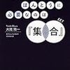 「定義」とは、今ある「定義」に従いつつ、変化する可能性もあるものだ。