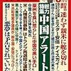 「日本再興の最終兵器は「消費減税」だ」本田悦朗＆田中秀臣対談in『WiLL』2020年8月号