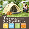 【1280円引き】テント UVカット  テントを使うのは 夏だけじゃない(^ ^)