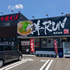 中華そば 洋RUN 柳井店（柳井市）中華そば