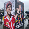 F1 日本GP 2022に行ってきた