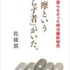 🏞１０２）─１─薩摩藩は討幕の軍資金を不正手段で蓄財した。〜No.402No.403　