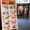 西新商店街のお得なランチ「しょうき 西新店」でひとり飯！