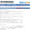 専門図書館交流会の参加記