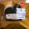 セブンイレブン「クッキー&クリームもこ」ネーミングだけでもわかる……ウマいやつや！！