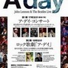 「A day/アデイコンサート」 少年科学文化会館ホール