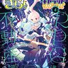 　まんがタイムきららキャラット三作感想（2023年4月号）