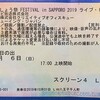 水曜どうでしょう祭り　ライブビューイング