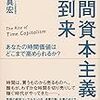  2015年 読んだ本