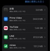 iPhoneに入ってるアプリ、消しても大丈夫？いらない純正アプリはしっかり断捨離！【2026年更新】