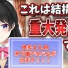 にじさんじ おすすめ切り抜き動画 2021年02月26日