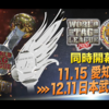 【新日本プロレス】　BOSJ27の優勝者を中間地点を終えた今、考えてみる。