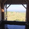 お風呂に入りっぱなしの３日間＠天河山荘　～絶景風呂が新設されていた！