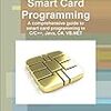 洋書 - Smart Card Programming