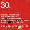 【偏差値の高い投手】エースのやきう日誌 《5月23日版》 