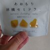 【美味しい食べ物】青森で買ってきたりんごものとかあれこれ！