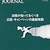 最近の法律雑誌より～Business Law Journal2019年10月号