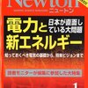 Newton (ニュートン) 2012年 01月号