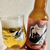 【国内クラフトビール 】ねこぱんち