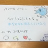 【「全日本お風呂に入ろう協会」というハッシュタグ】励まし合うADHD当事者たち
