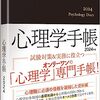 精神保健福祉士か、臨床心理士、公認心理師資格を選ぶかの進路選択ポイント
