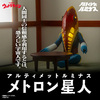 【ウルトラセブン】アルティメットルミナス『メトロン星人』フィギュア【バンダイ】より2024年7月発売予定♪