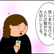 日出子 婚 活 ヲチ 7