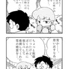 【4コマ漫画】雪のせい【女子高生しずちゃん】