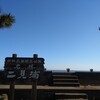 お伊勢参りからの天河神社行ってきました。①二見興玉神社