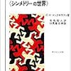 エッシャー・シンメトリーの世界 / 有馬朗人、伏見康治 / C.H.マックギラフィ (ISBN:4781900194)