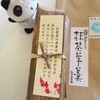 １２月の体験講座日程を更新しました。