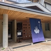 絶景の魅力を満喫：奥日田温泉うめひびき