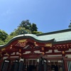 安産祈願に行ってきました。