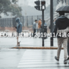 【SHONAN･LEO運用成績】2019/11/4週の成績【週報】