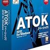 ATOK 2012のインストール