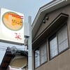 京都府城陽市「英 （はなふさ）」の「英二郎・味噌」