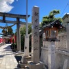 越中稲荷神社@富山市稲荷町