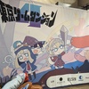 【イベントレポ】: 東京ゲームダンジョン4（1日目）